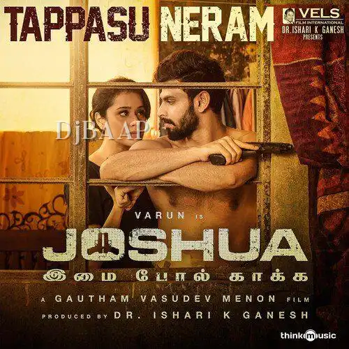 Joshua Siru Paeraasai