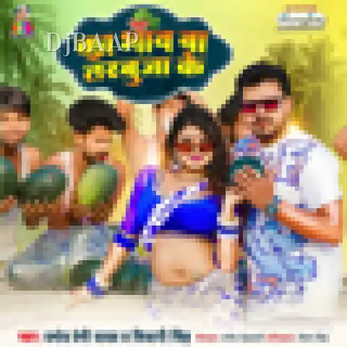 Ka Bhaw Ba Tarbuja Ke