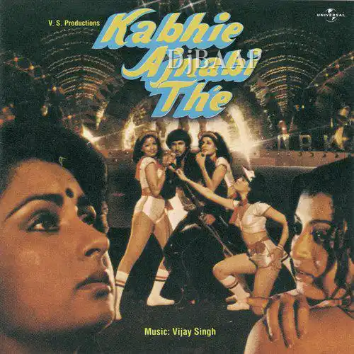 Aaja Mere Sanam