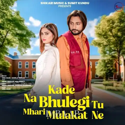 Kade Na Bhulegi Tu Mhari Mulakat Ne album art