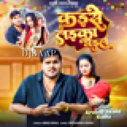 Kaise Laika Bhail