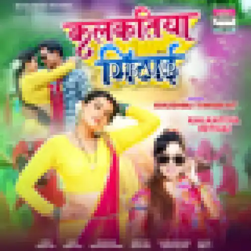 Kalkatiya Mithai album art