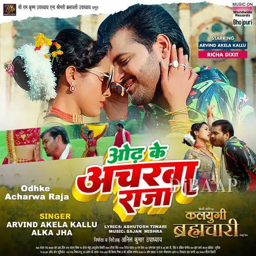 Hum Akele Bani Thik