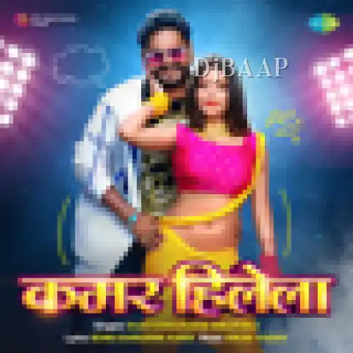 Kamar Hilela album art