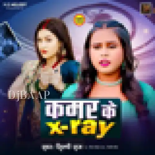 Kamar Ke X album art