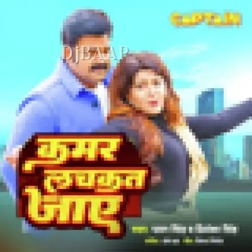 Kamar Lachkat Jaye