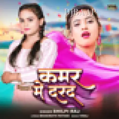 Kamar Mein Dard album art