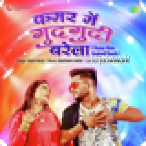 Kamar Mein Gudgudi Barela album art