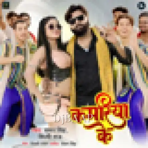 Kamariya Ke