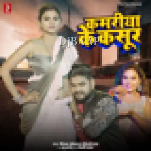 Kamariya Ke Kasoor