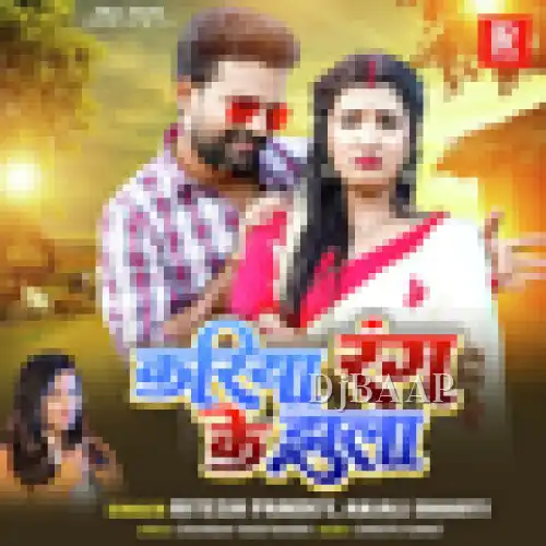 Kariya Rang Ke Jhula