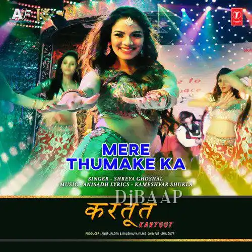 Mere Thumake Ka