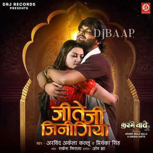 Holi Me Bhige Choli