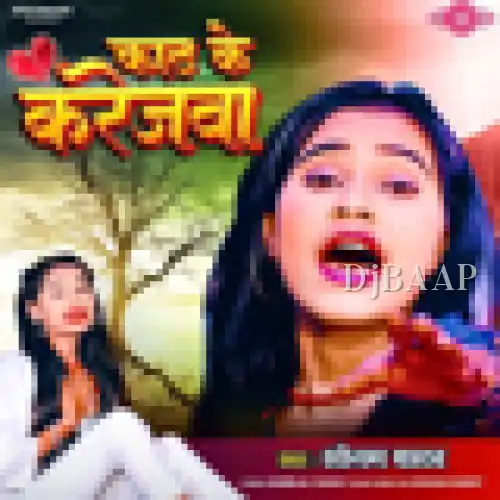 Kath Ke Karejwa album art