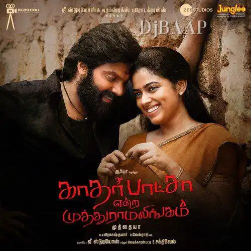 Karikuzhambu Vaasam