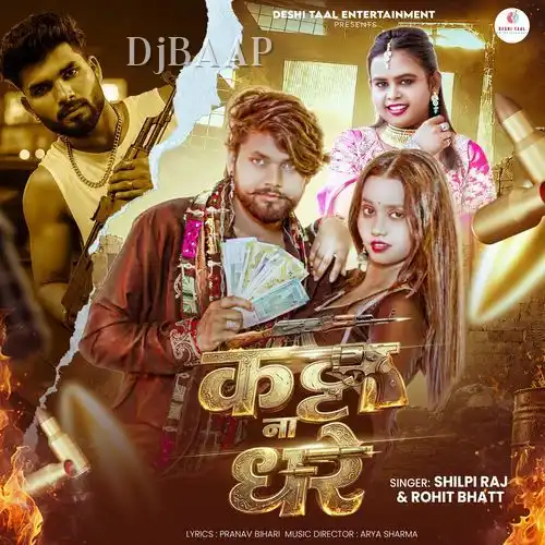 Katta Na Dhare