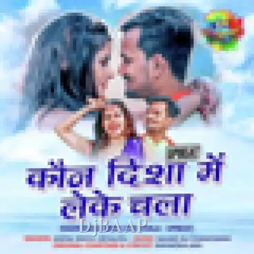 Kaun Disha Mein Leke Chala
