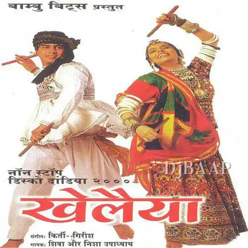 Aaye Hain Aajmane album art