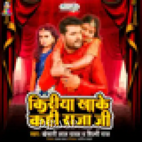 Kiriya Khake Kahi Raja Ji album art