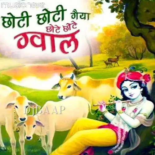 Choti Choti Gaiya Chote Chote Gwal