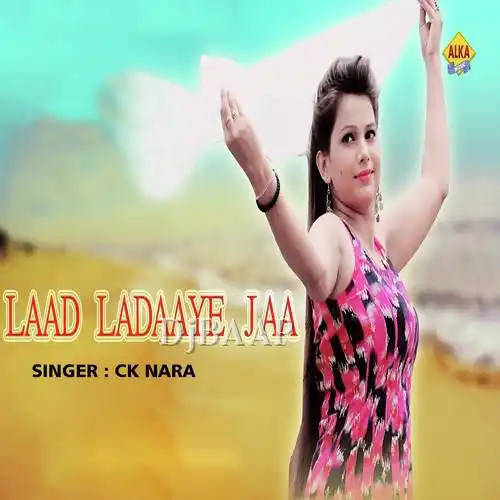 Laad Ladaaye jaa