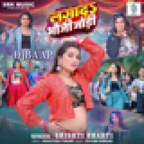 Lagada Bhauji Jodi