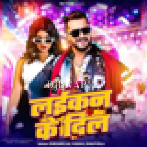 Laikan Ke Dil