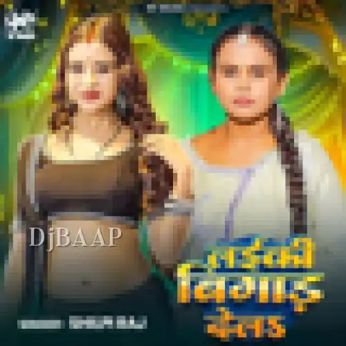 Laiki Bigad Dela