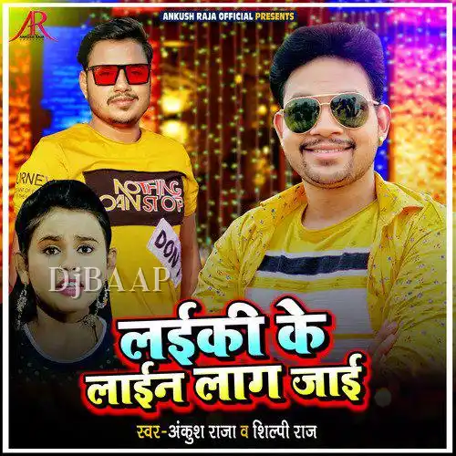 Laiki Ke Line Laag Jaai