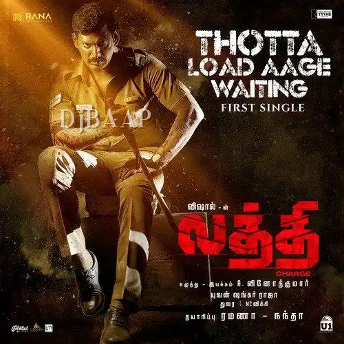Oonjal Manam