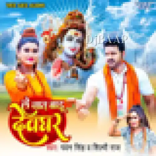 Le Jaat Badu Devghar