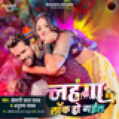 Lehenga lock Ho Gayil