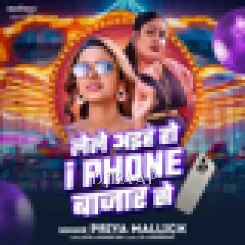 Lele Aiha Ho Iphone Bazar Se album art