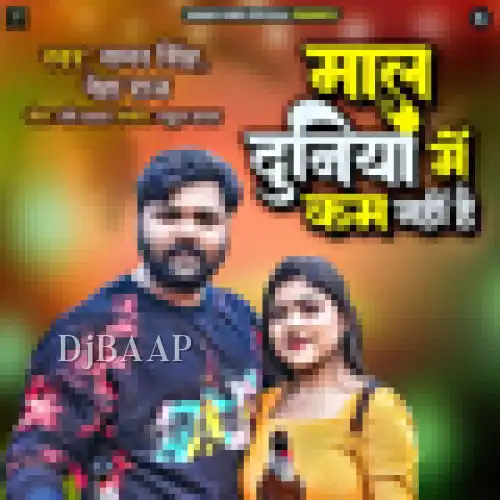 Maal Duniya Mein Kam Nahi Hain
