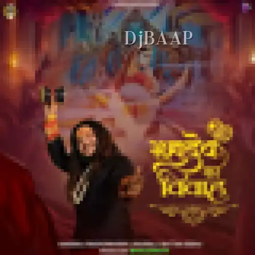 Mahadev Ka Vivah