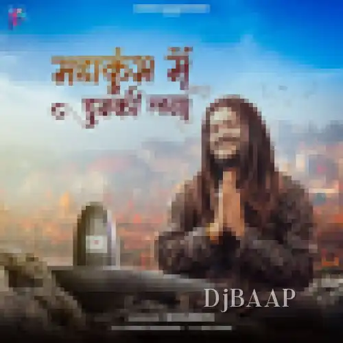Mahakumbh Mein Dubki Laga