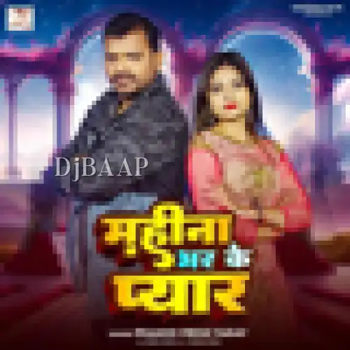 Mahina Bhar Ke Pyar