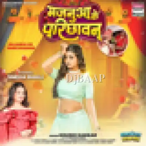 Majanua Ke Parichhawan