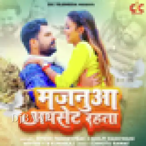 Majnua Upset Rahta album art