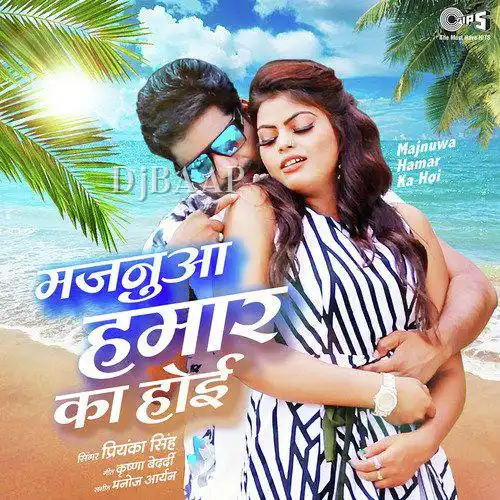 Majnuwa Hamar Ka Hoi