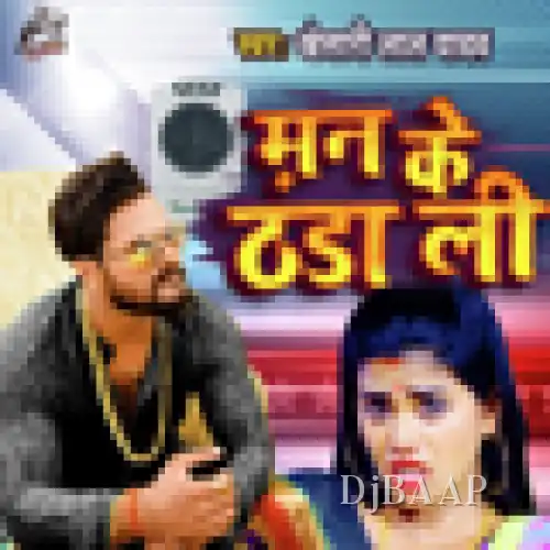 Man Ke Thanda Li