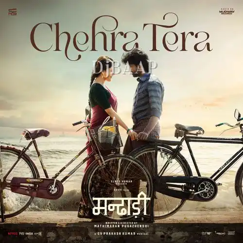 Chehra Tera