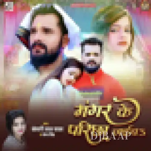 Mangar Ke Paricha Jayib