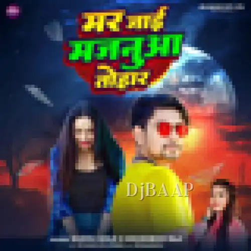 Mar Jai Majanua Tohar album art