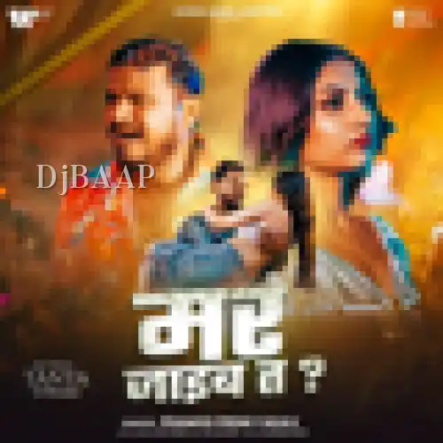 Mar Jaib Ta album art