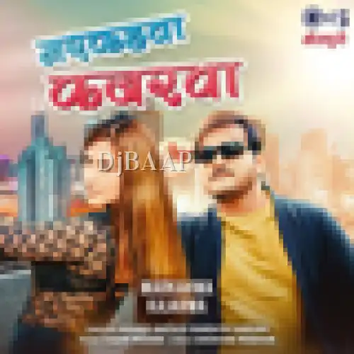 Markahwa Kajarwa album art