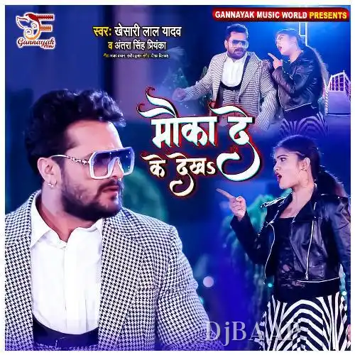 Mauka De Ke Dekha