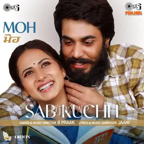 Mere Murshad Sab Kuchh