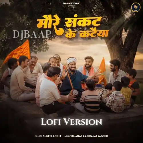 More Sankat Ke Kataiya album art