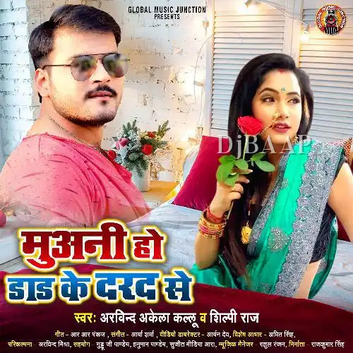 Muani Ho Dad Ke Darad Se album art